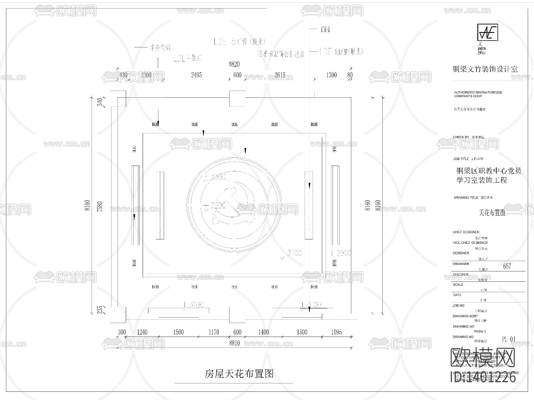 党建室cad施工图