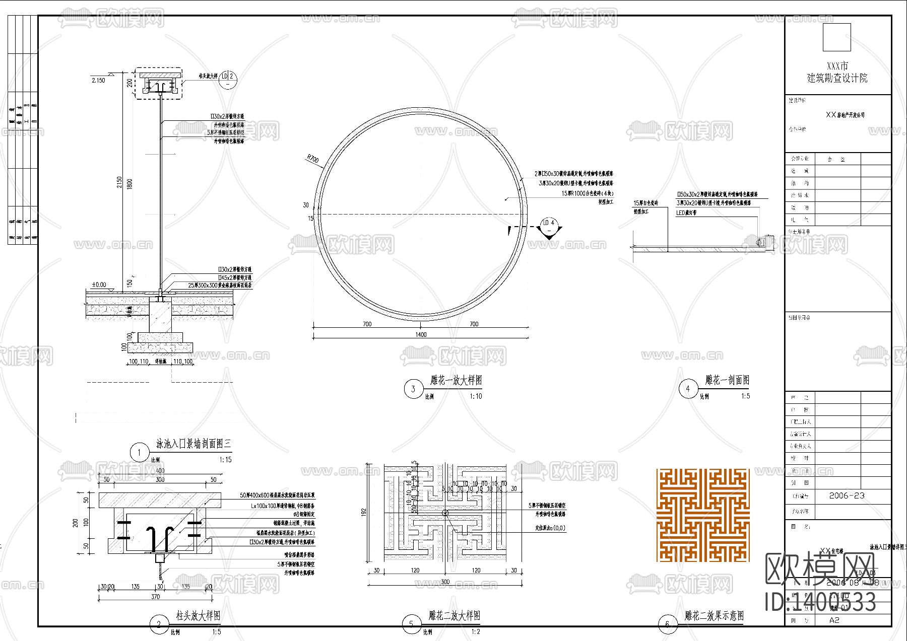 中式景墙cad图纸下载（渲染图3）