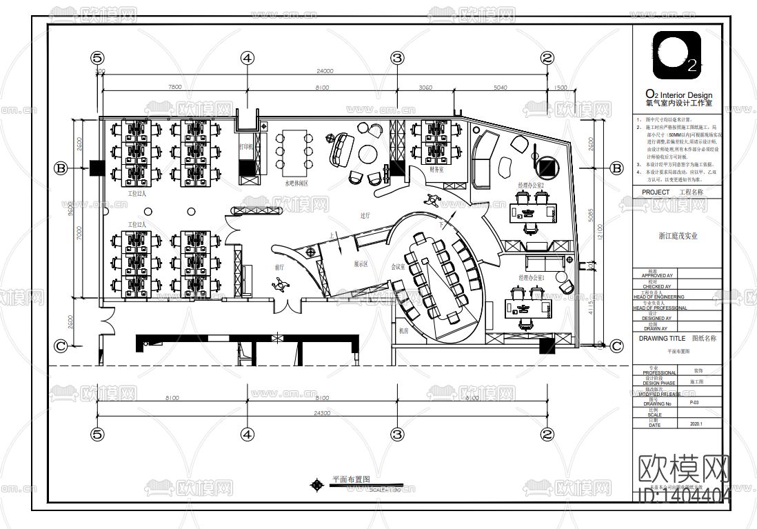 办公空间cad施工图下载（渲染图1）