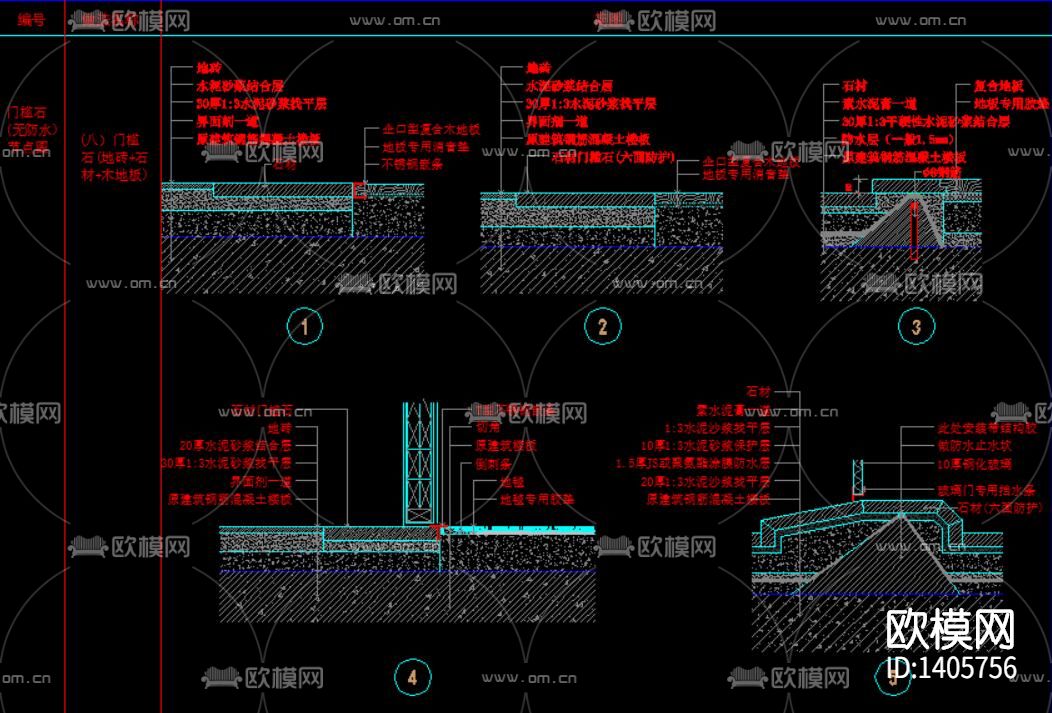 地面施工节点大样下载（渲染图1）