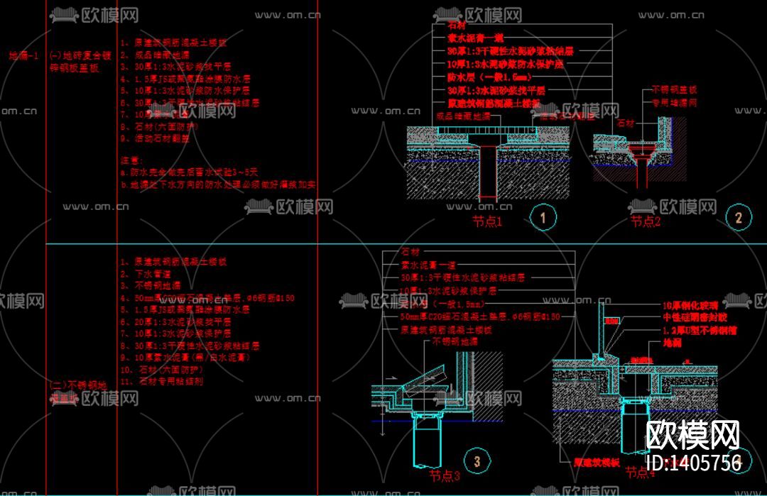 地面施工节点大样下载（渲染图2）