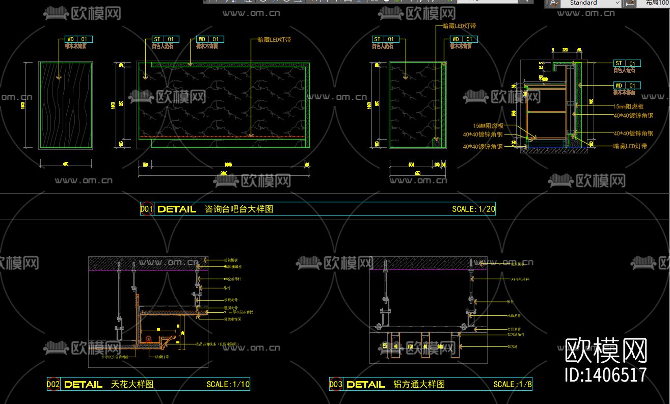 党建室cad施工图下载（渲染图2）