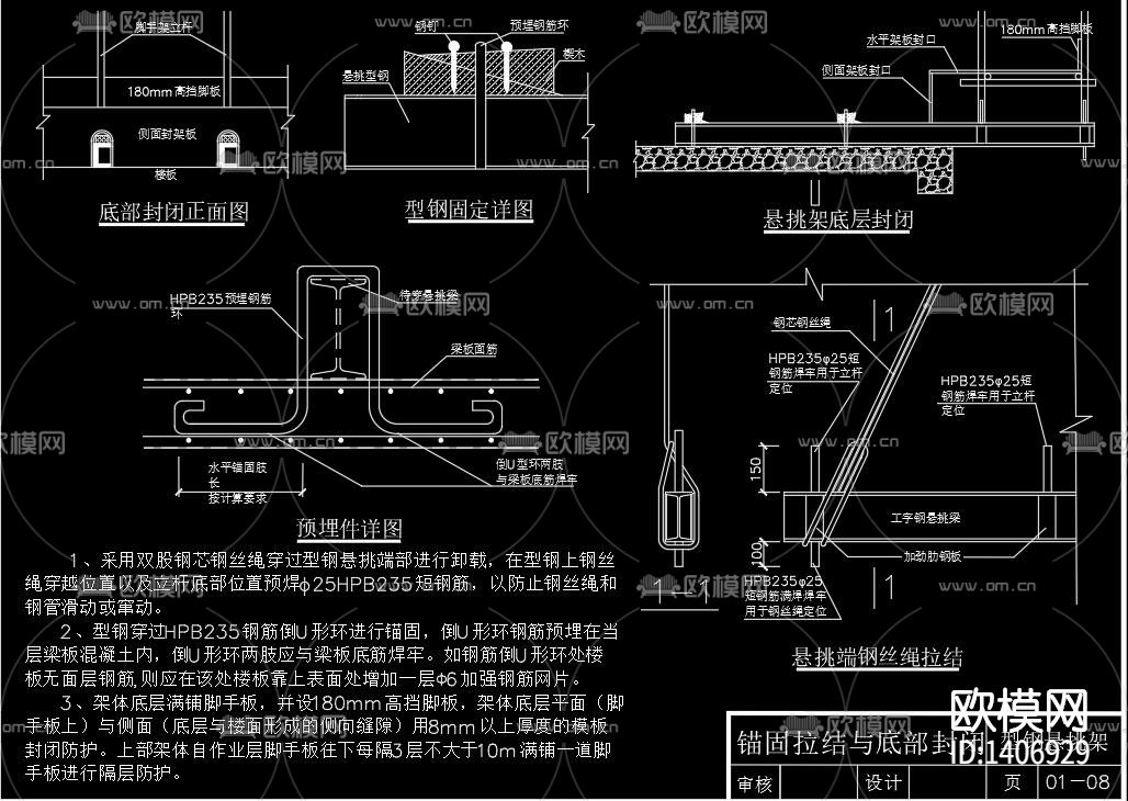 脚手架下载（渲染图7）