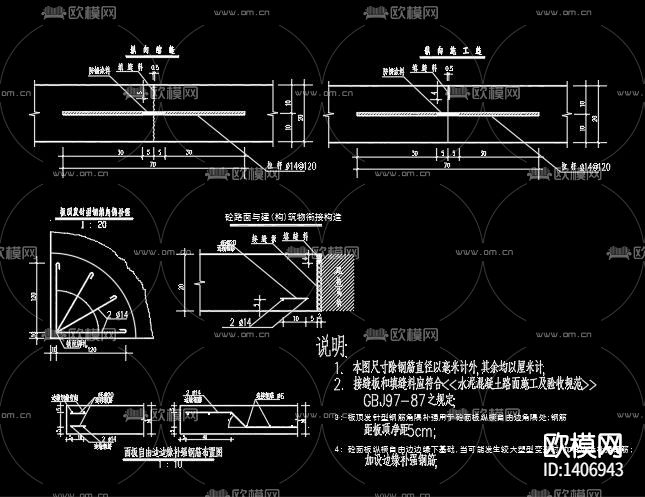 城市道路标线大样图下载（渲染图5）