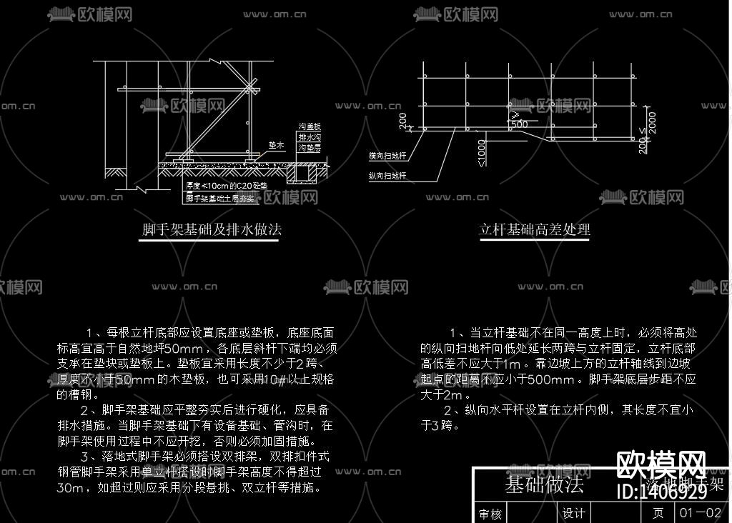 脚手架下载（渲染图1）
