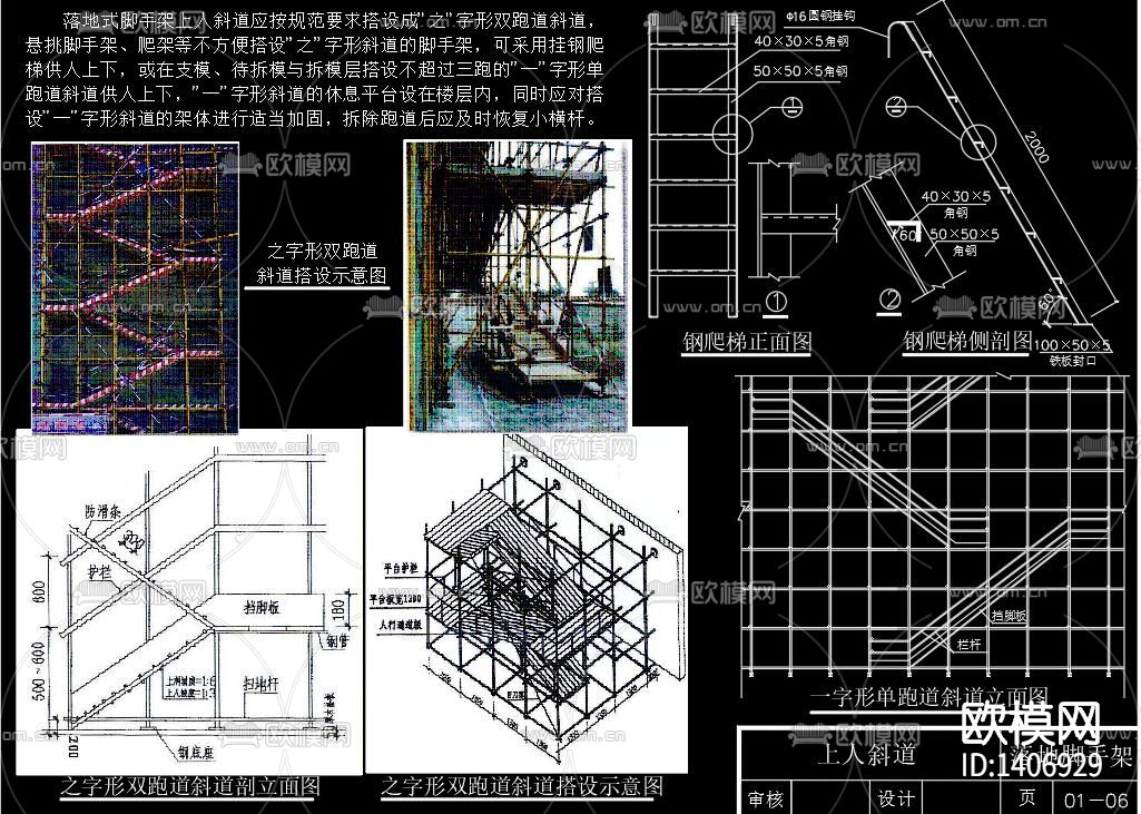 脚手架下载（渲染图6）
