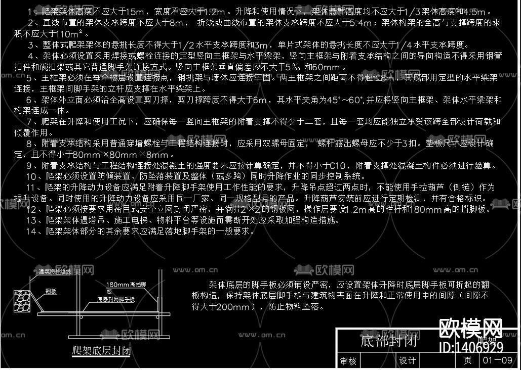 脚手架下载（渲染图8）