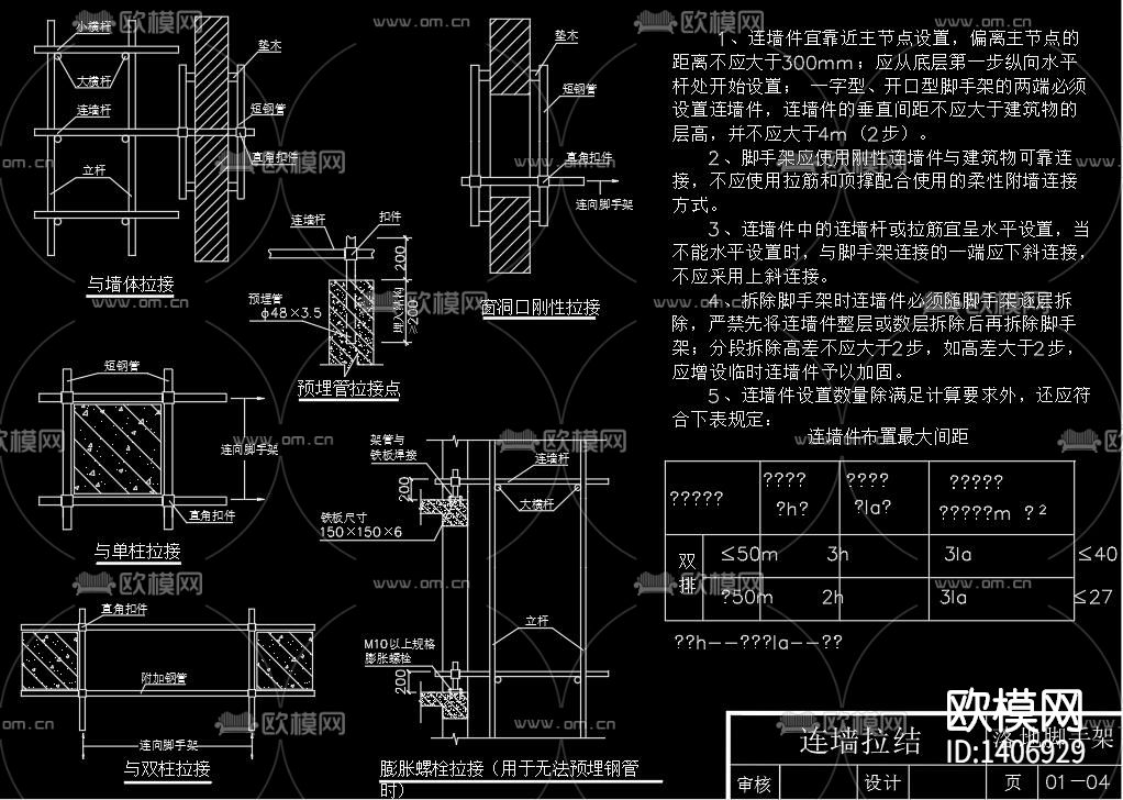 脚手架下载（渲染图5）