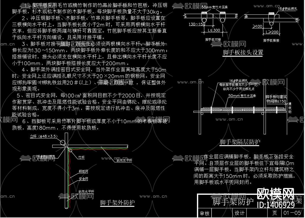 脚手架下载（渲染图4）