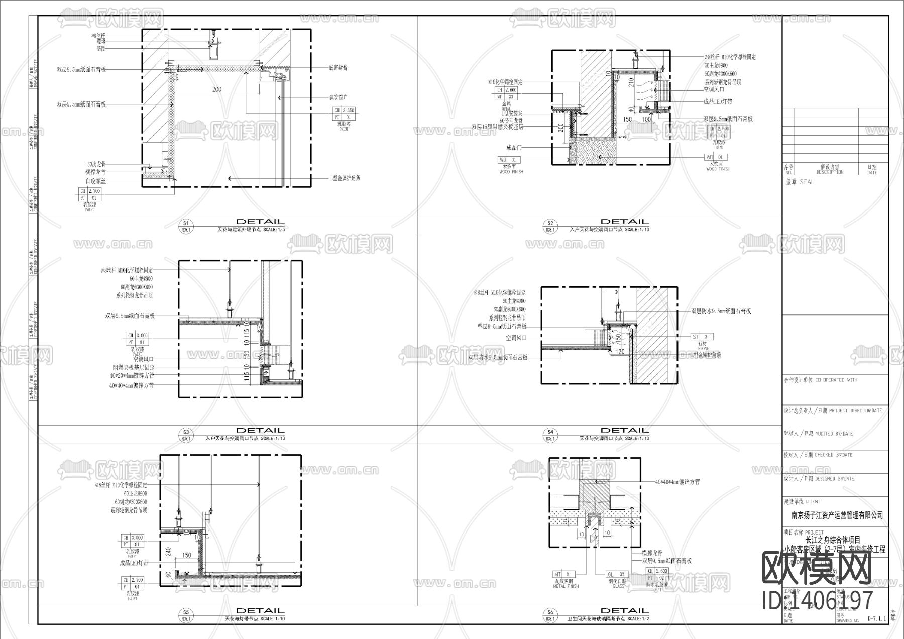 洲际酒店大床房样板房cad施工图下载（渲染图5）