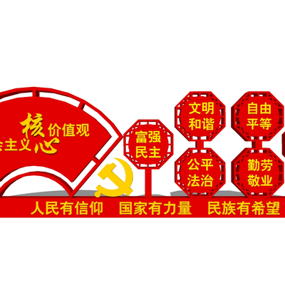  现代党建标语小品su模型 