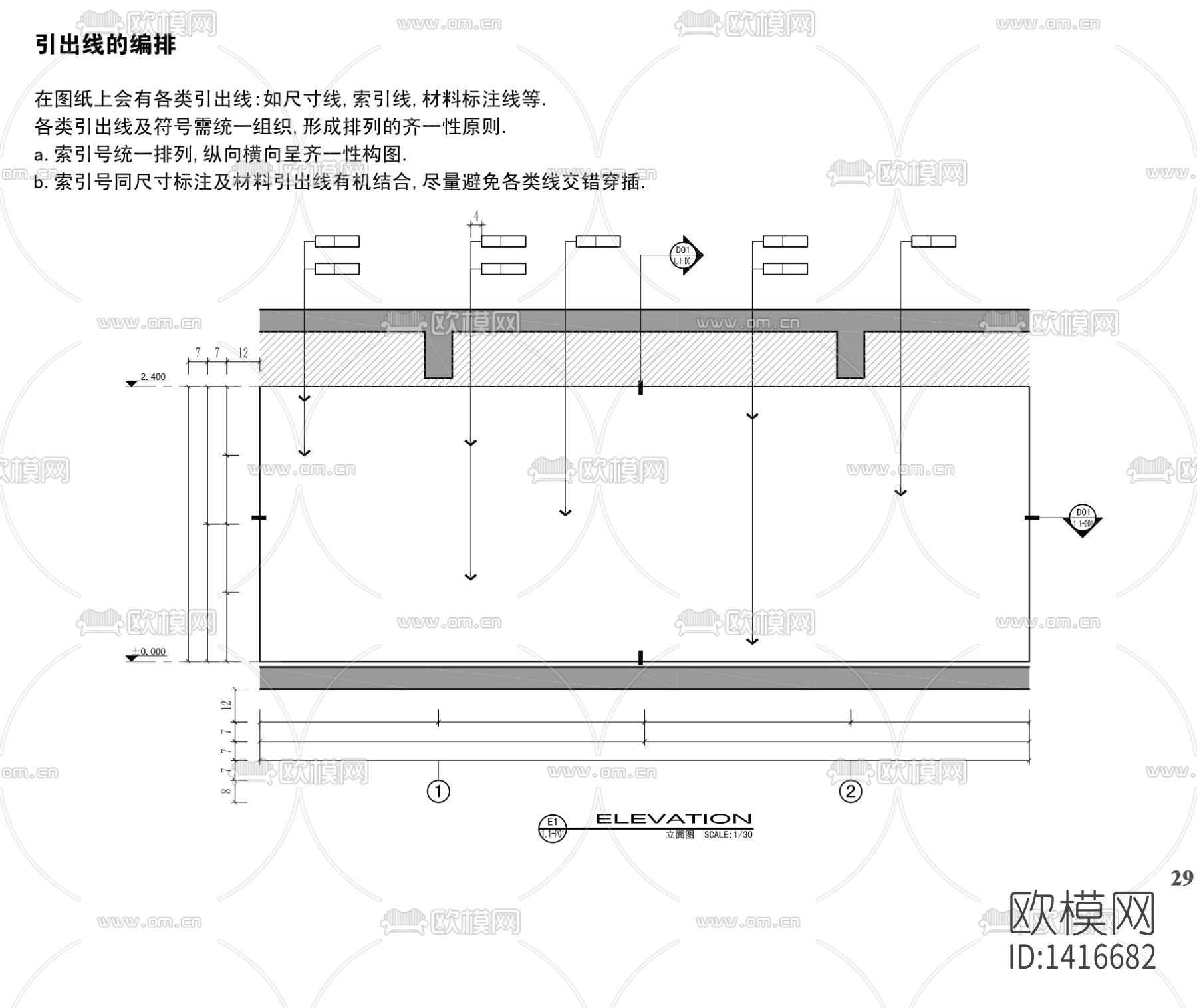 金螳螂制图规范+图库下载（渲染图5）
