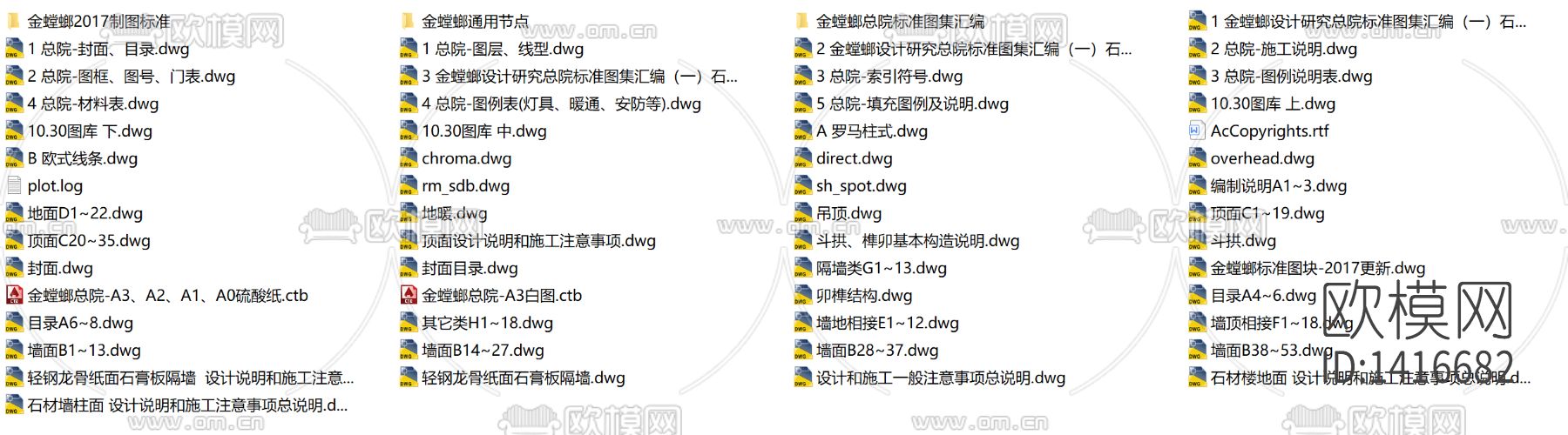 金螳螂制图规范+图库下载（渲染图9）