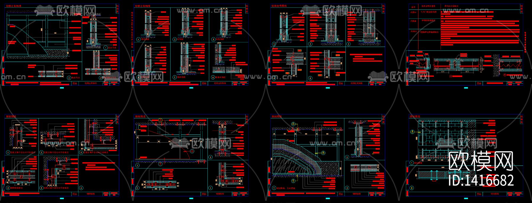 金螳螂制图规范+图库下载（渲染图2）