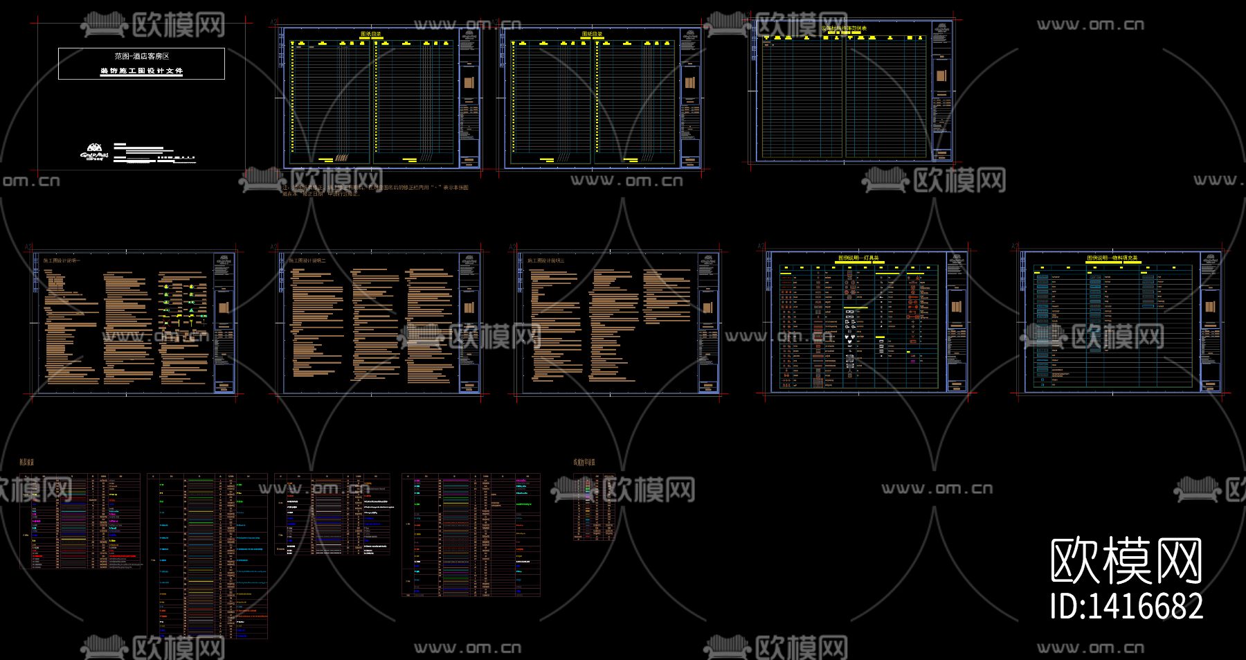 金螳螂制图规范+图库下载（渲染图1）