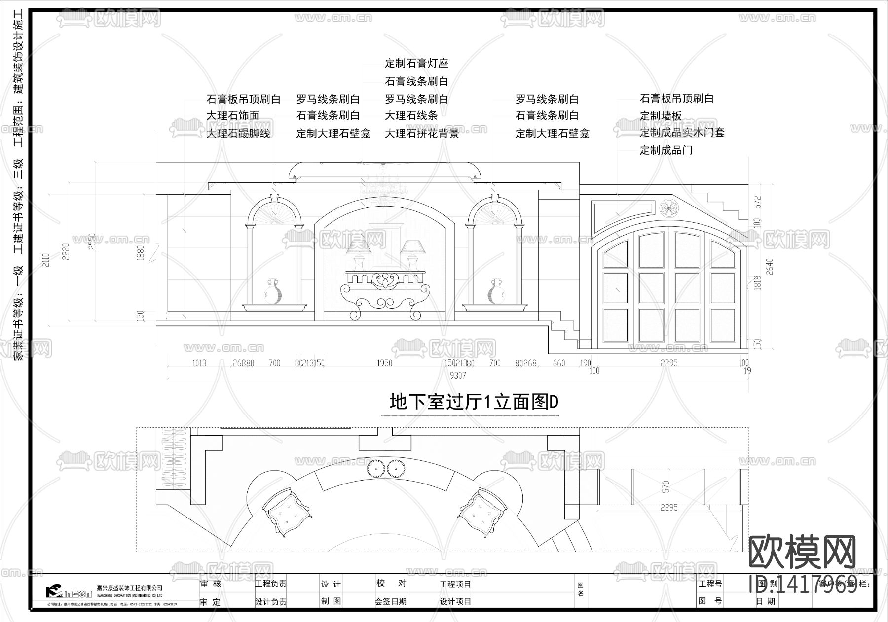 欧式施工图下载（渲染图4）
