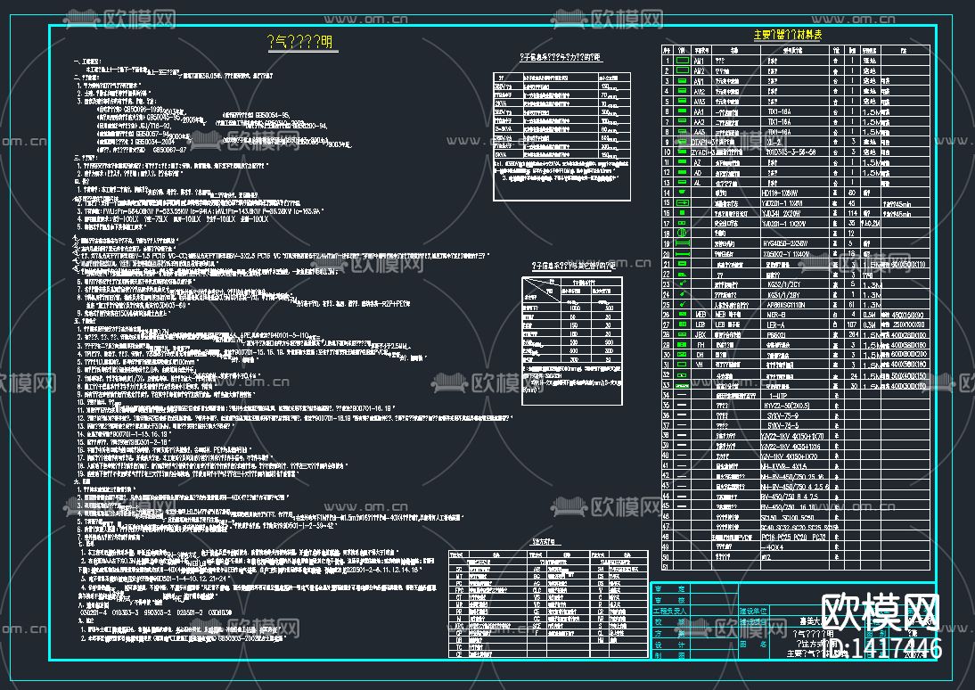 二类商住楼电气CAD施工图下载（渲染图3）