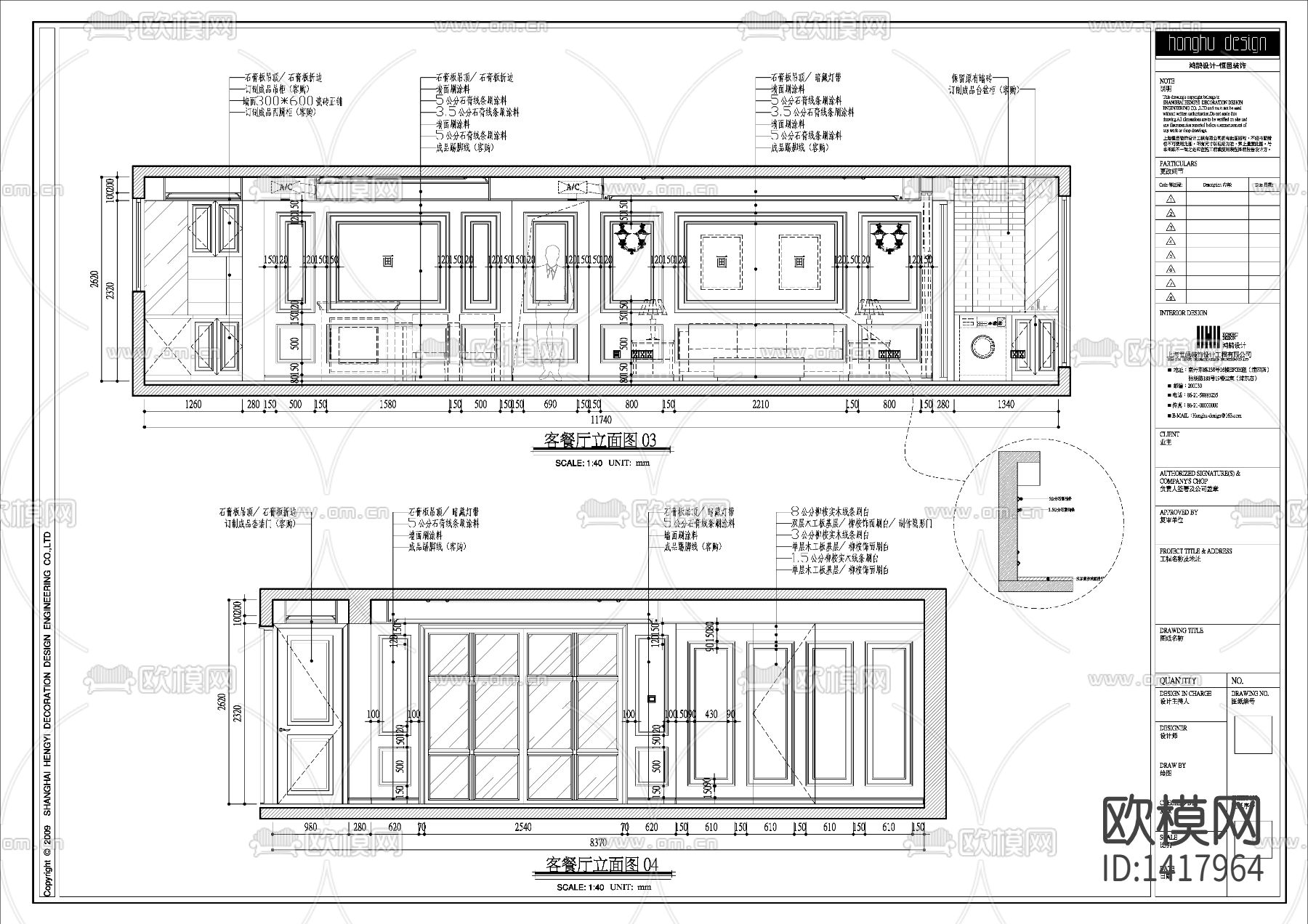 欧式施工图下载（渲染图3）