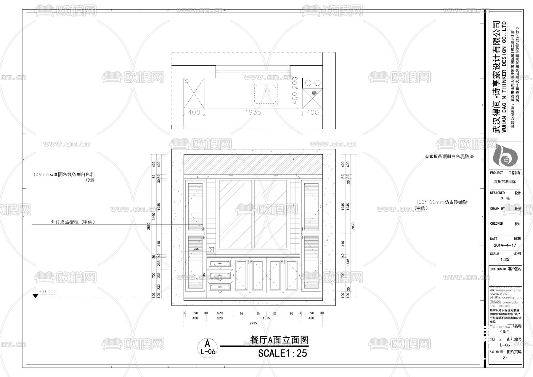 欧式施工图下载（渲染图1）