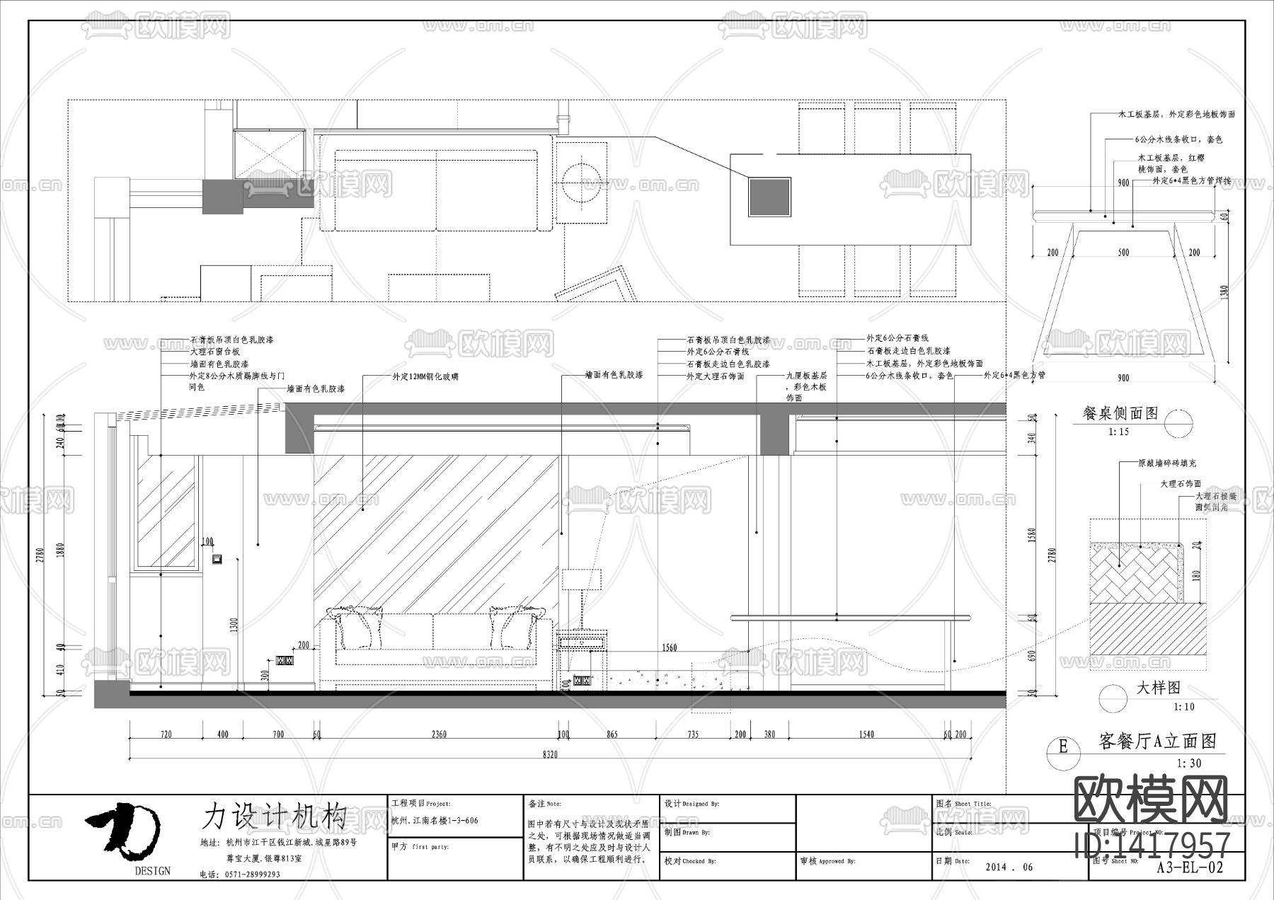 欧式施工图下载（渲染图7）