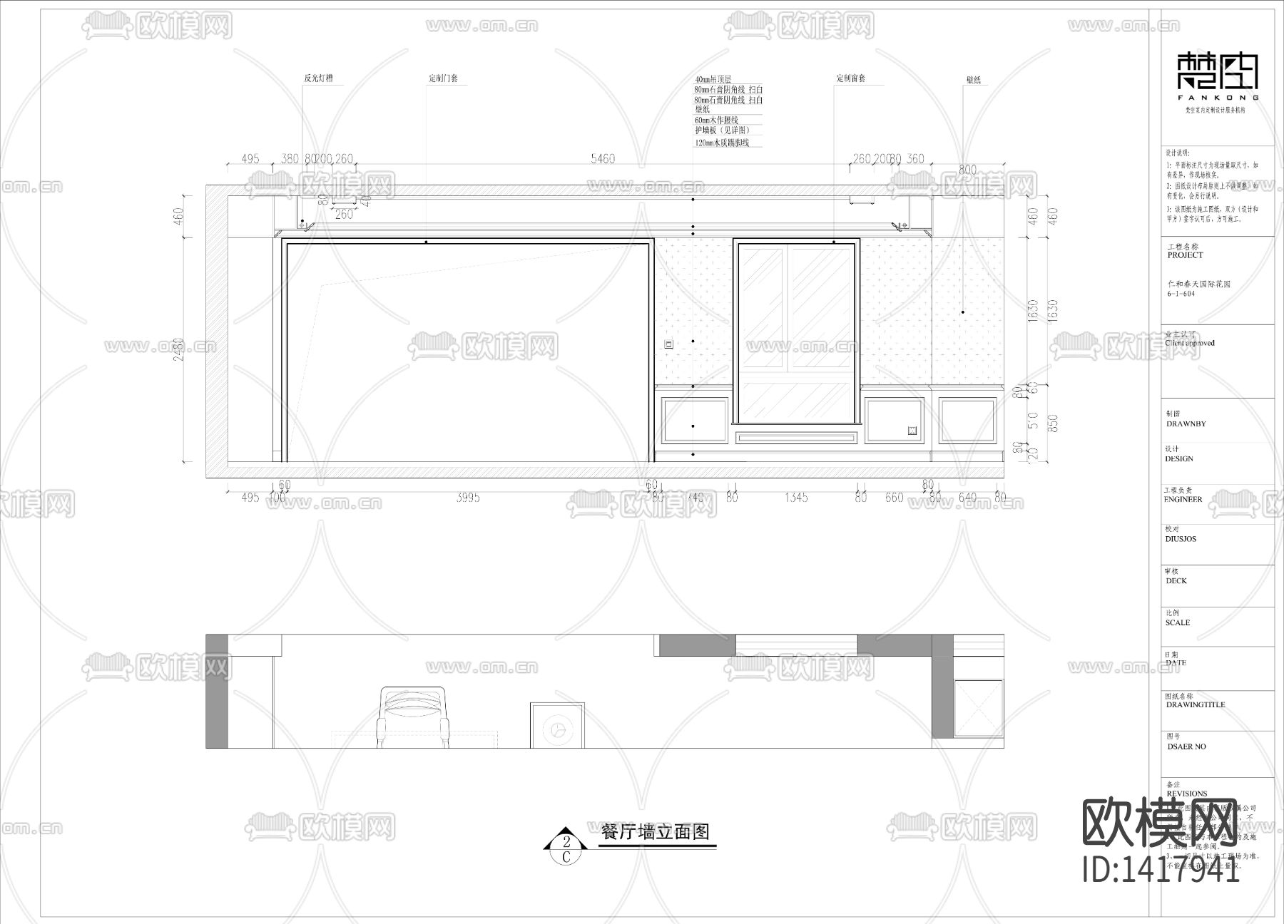 欧式施工图下载（渲染图6）