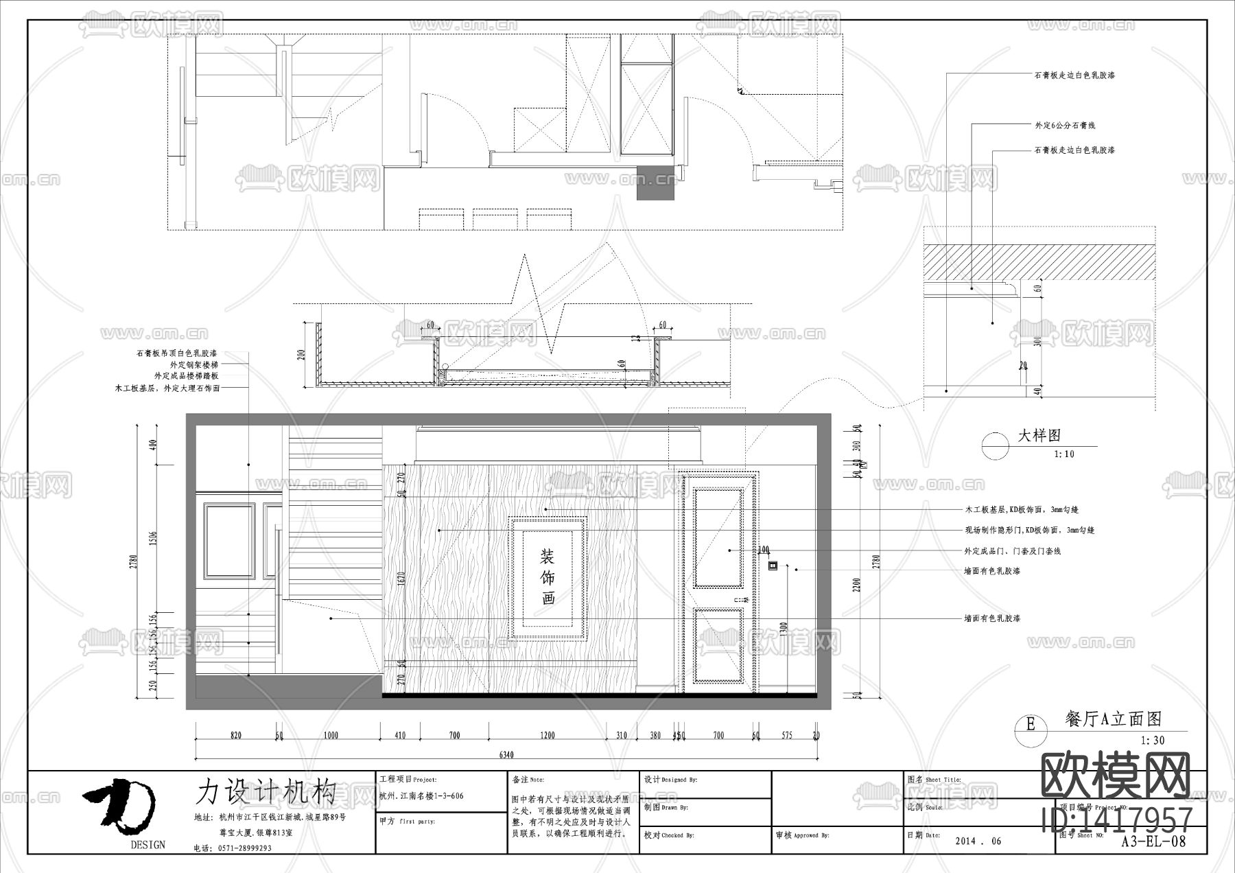 欧式施工图下载（渲染图2）