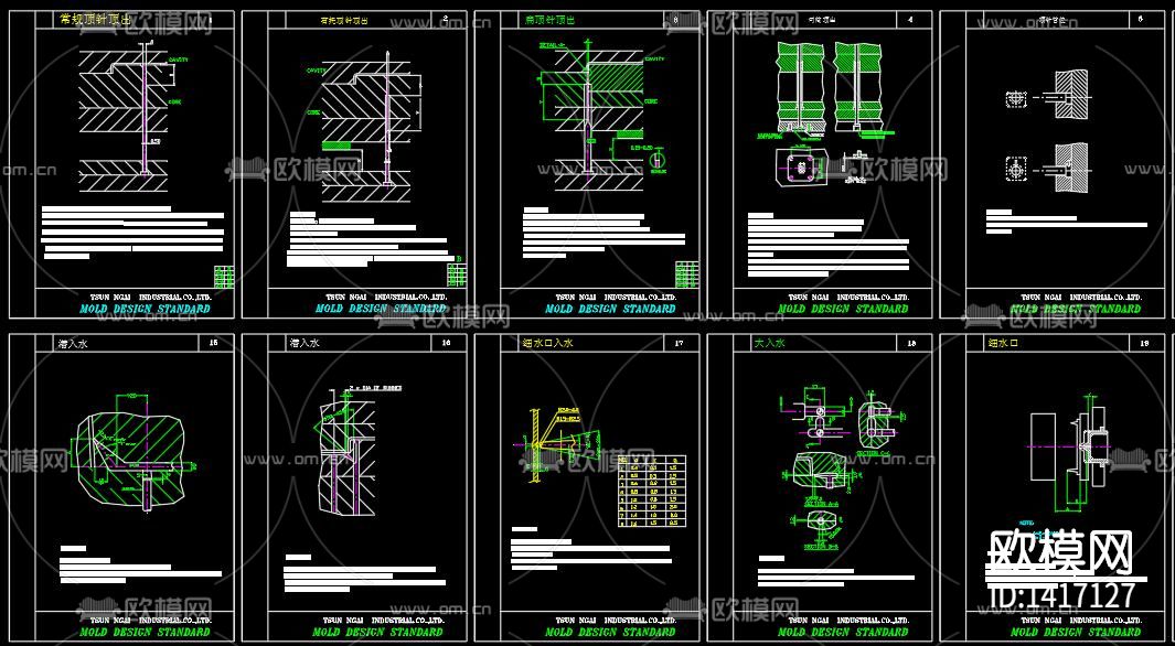 模具常见机构图下载（渲染图2）