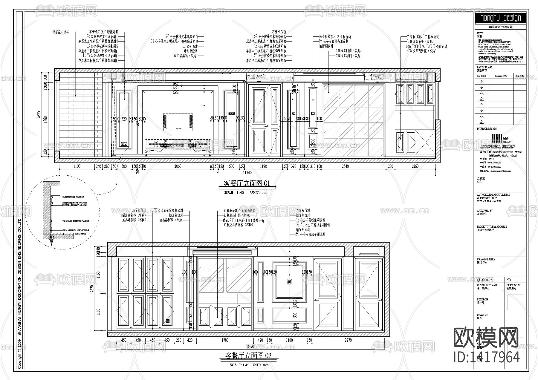 欧式施工图下载（渲染图2）
