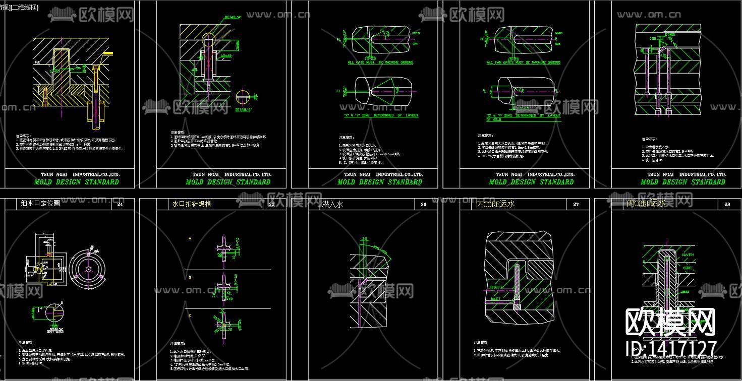 模具常见机构图下载（渲染图7）