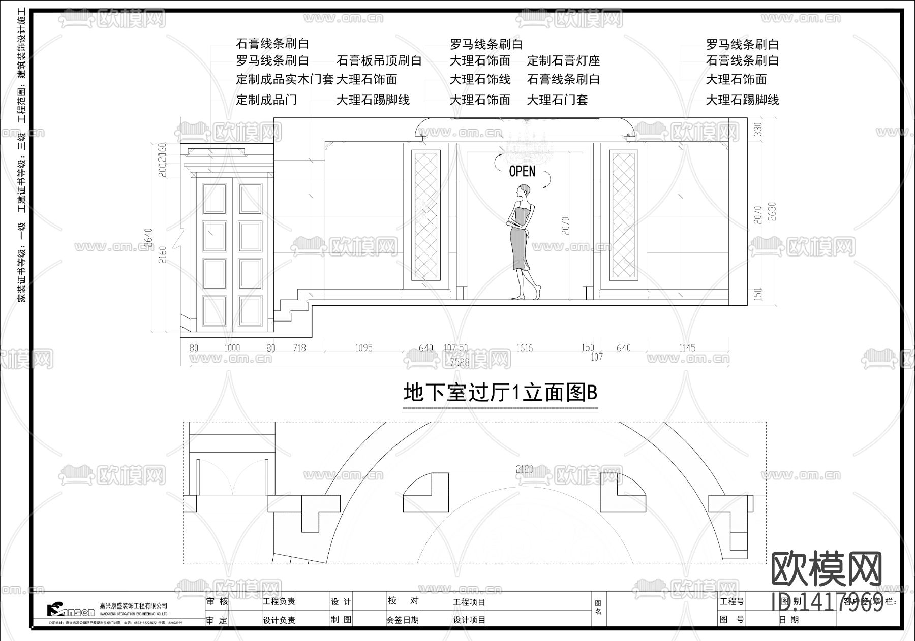 欧式施工图下载（渲染图3）