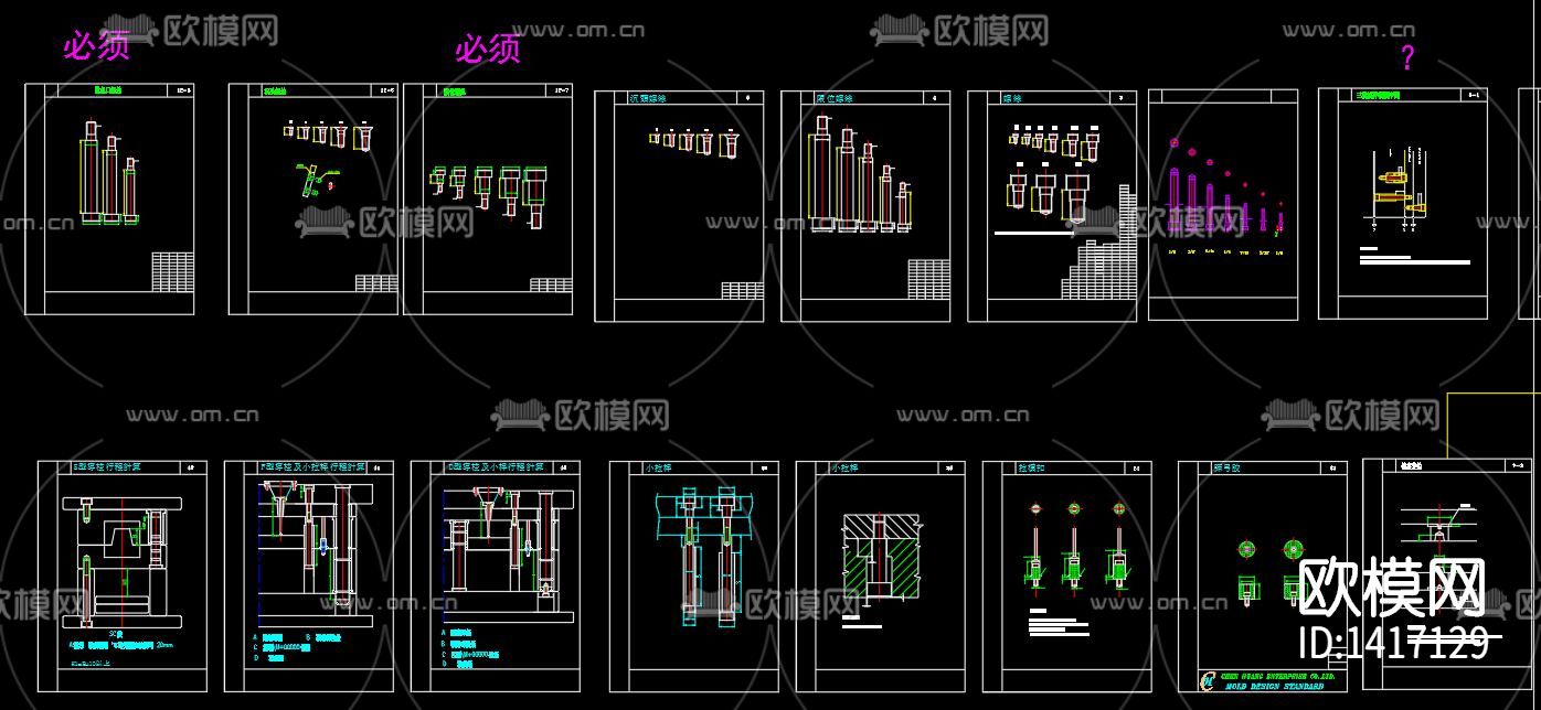 模具设计标准件汇总下载（渲染图6）