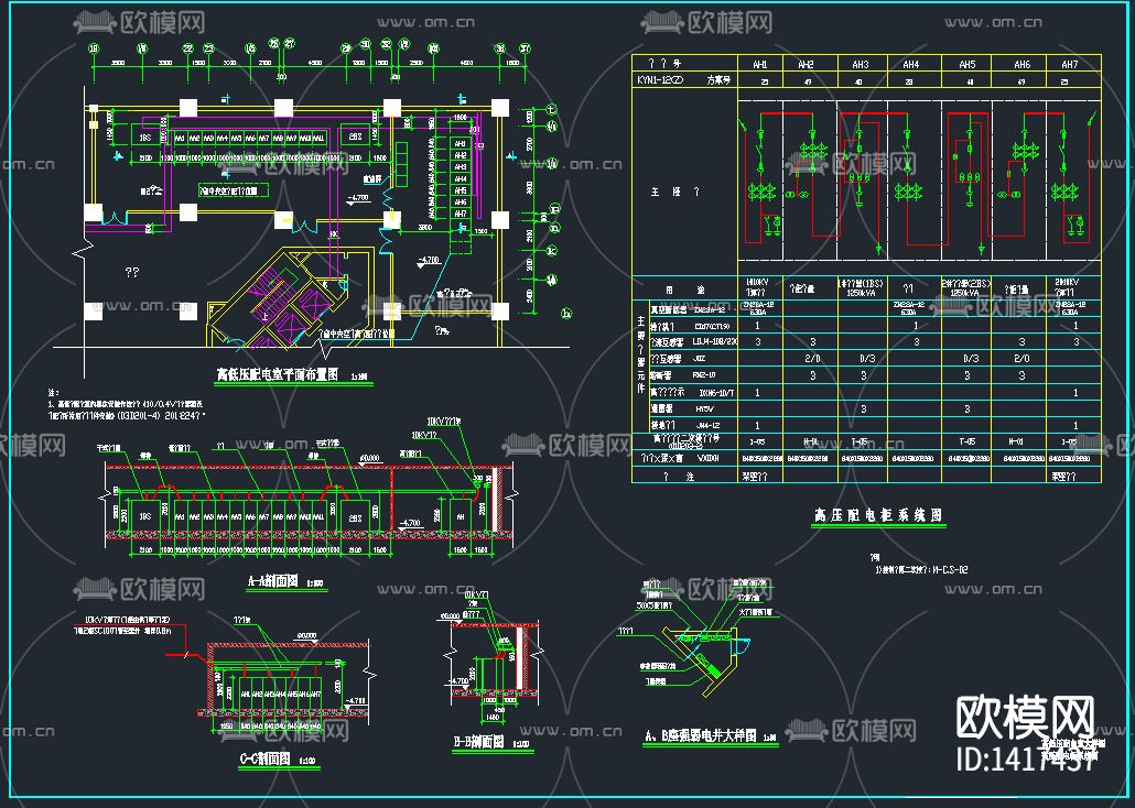 30层商住楼高低压配电系统CAD图纸下载（渲染图2）