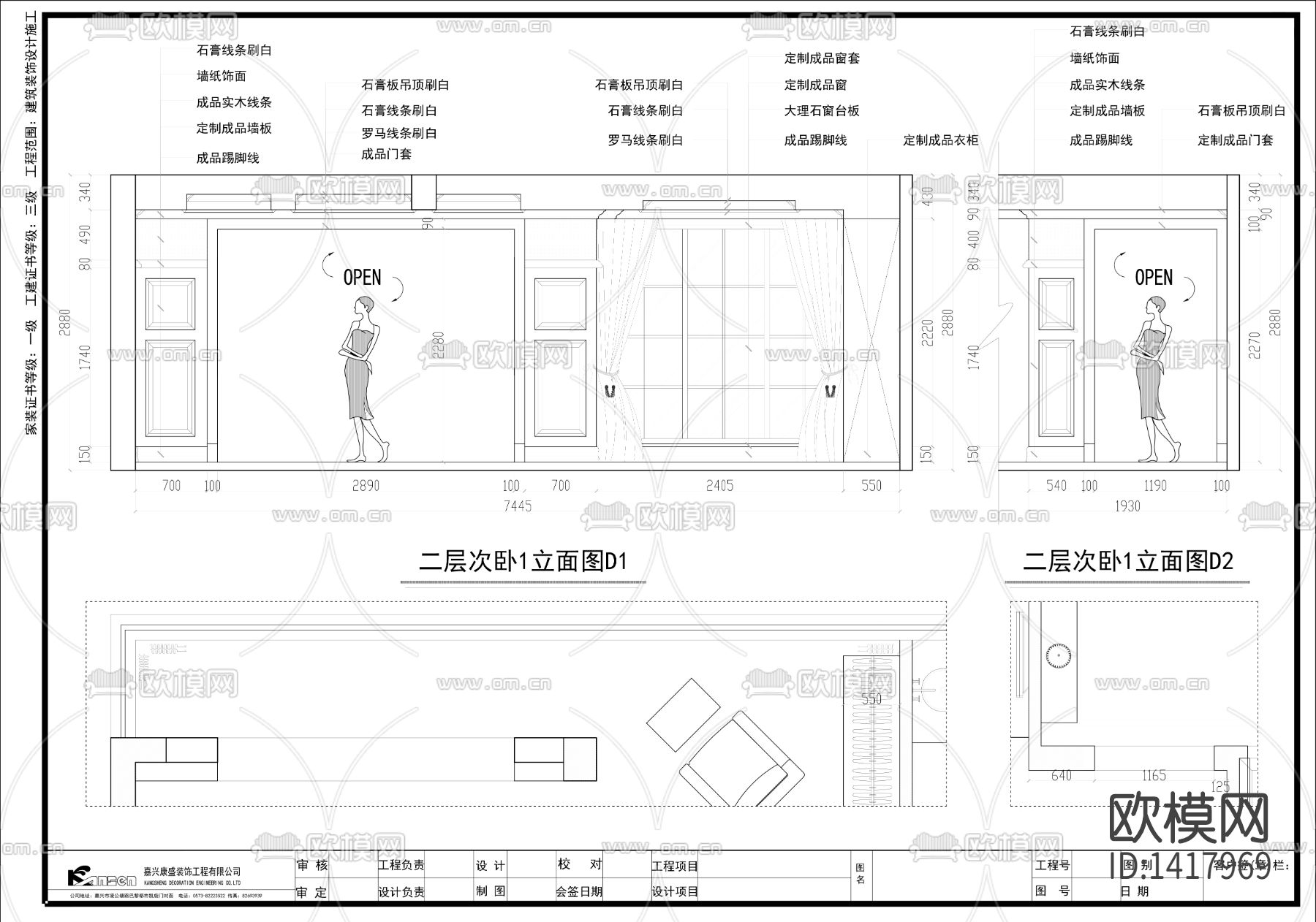 欧式施工图下载（渲染图10）