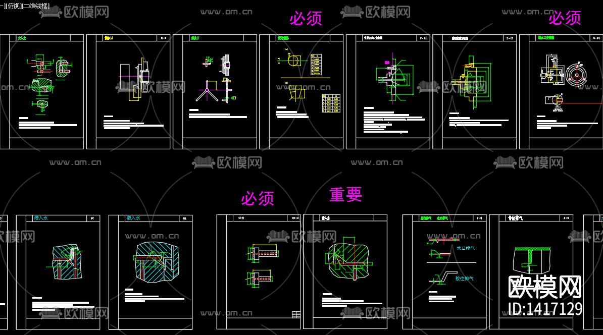 模具设计标准件汇总下载（渲染图2）