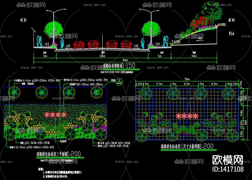 道路景观下载（渲染图4）