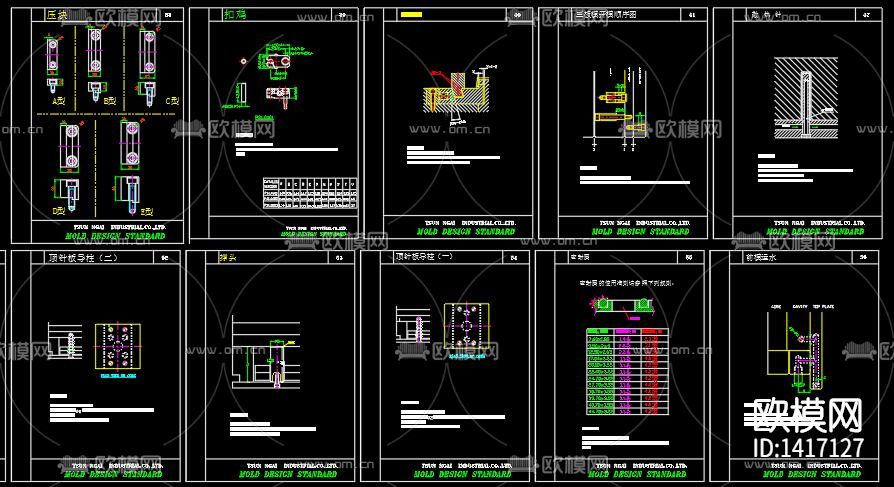 模具常见机构图下载（渲染图5）
