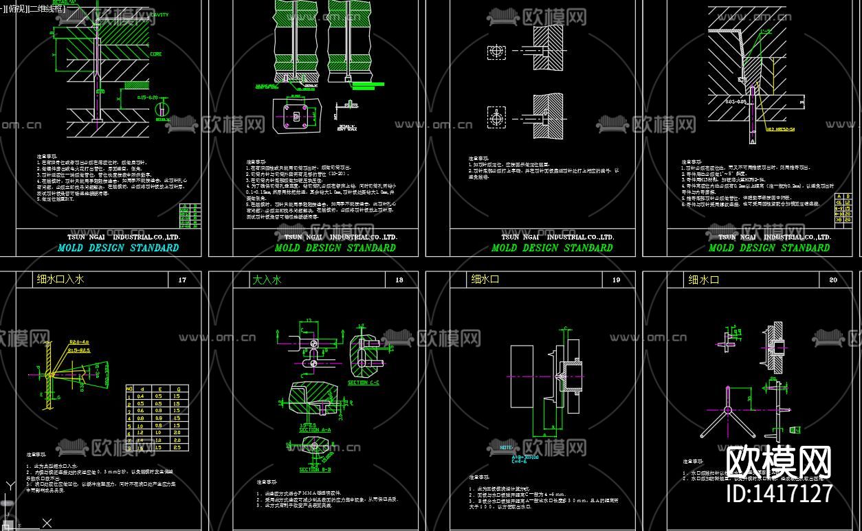 模具常见机构图下载（渲染图4）