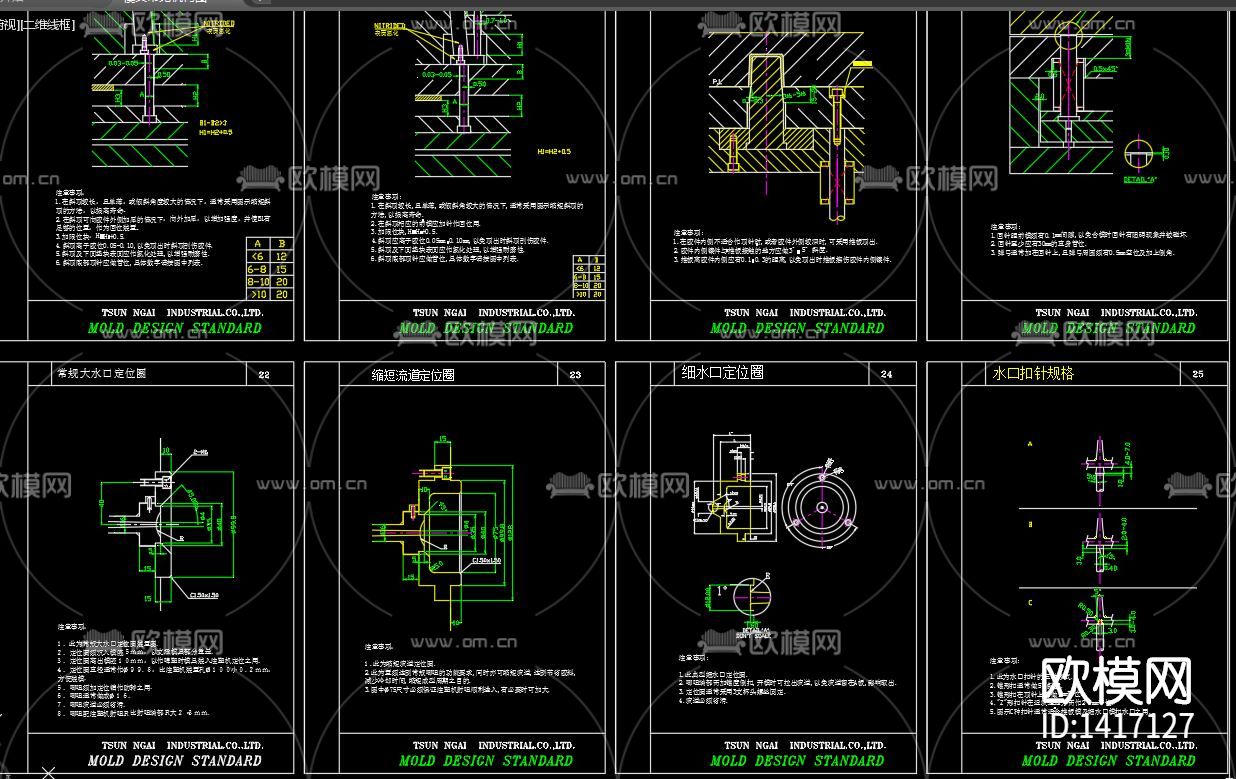 模具常见机构图下载（渲染图8）
