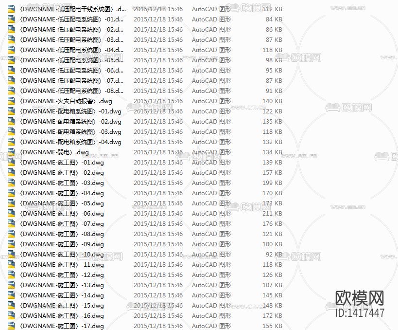 商业综合楼公寓办公楼全套电气施工图下载（渲染图5）