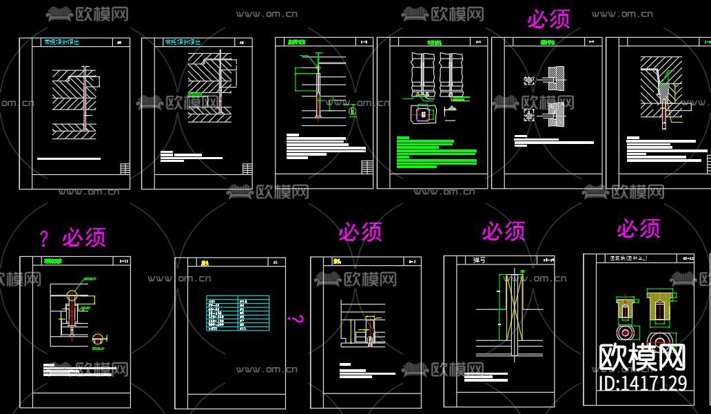 模具设计标准件汇总下载（渲染图4）