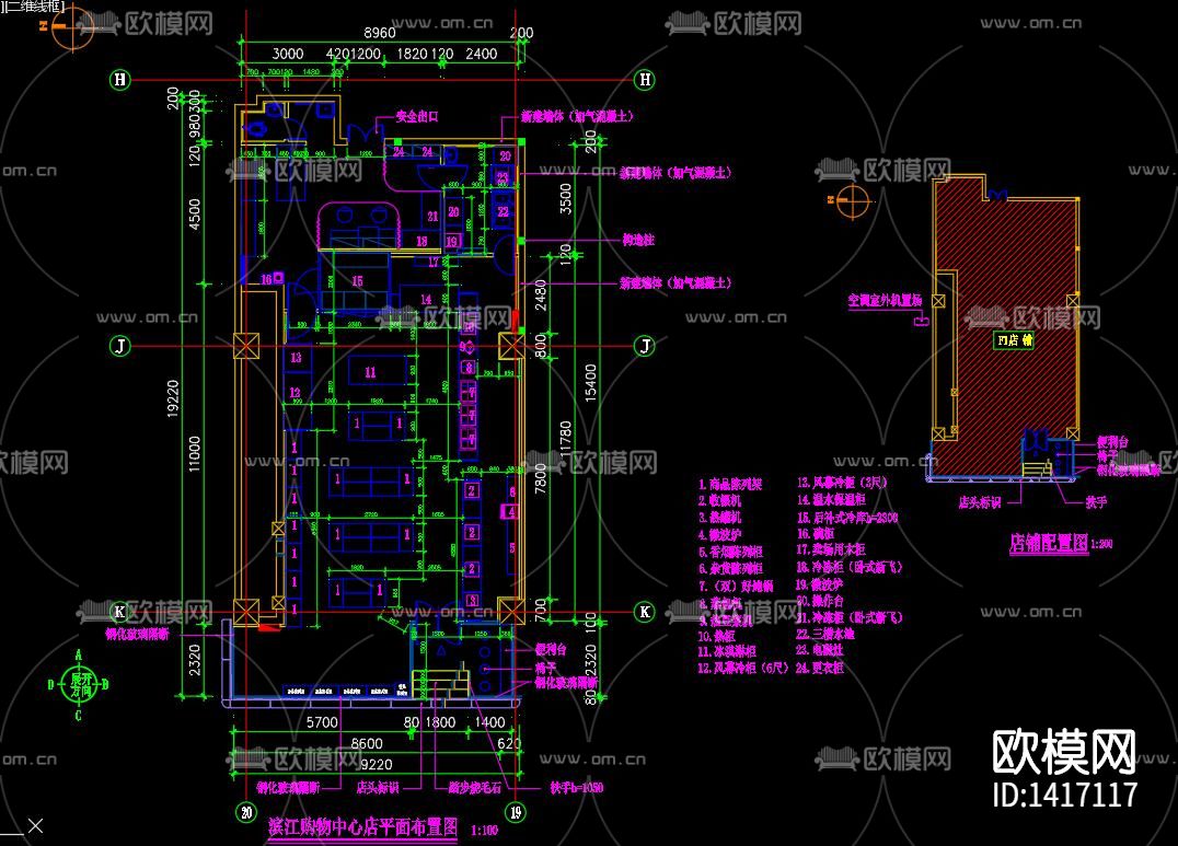 便利店建筑装修水电CAD图纸下载（渲染图1）