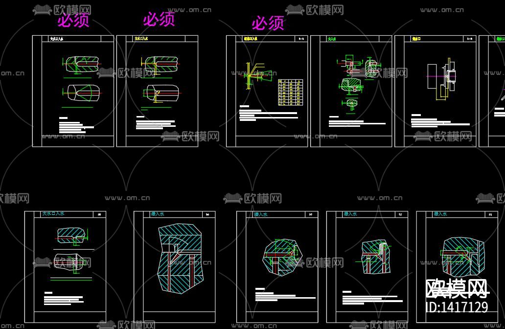 模具设计标准件汇总下载（渲染图1）