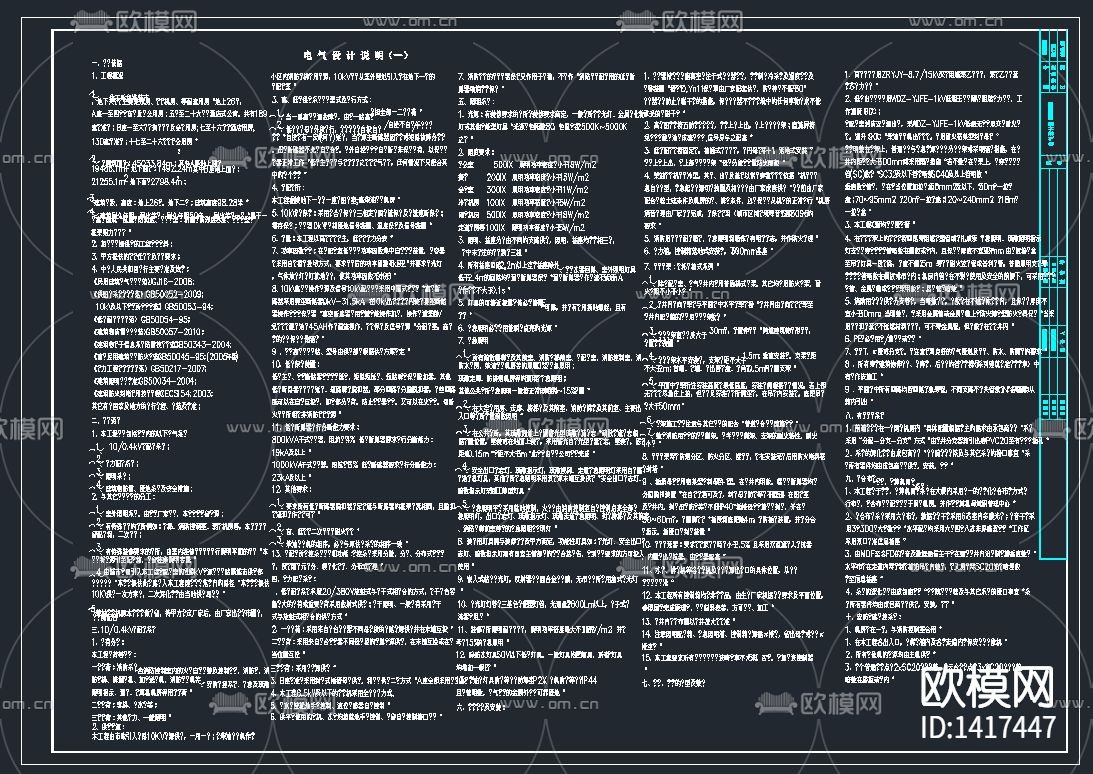 商业综合楼公寓办公楼全套电气施工图下载（渲染图7）