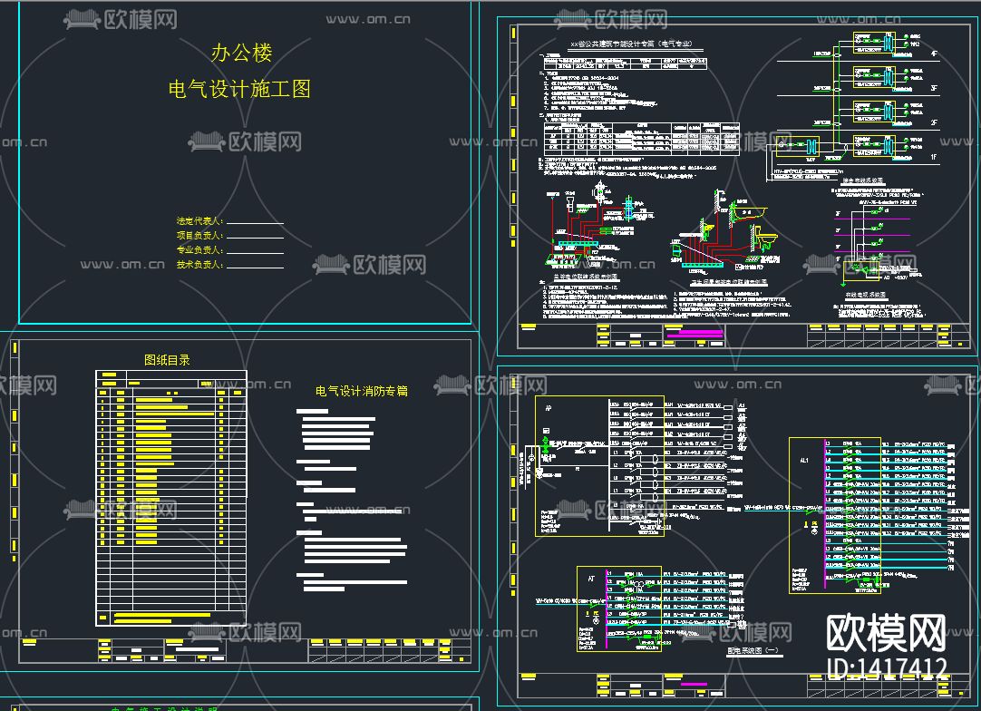 大型办公楼公司全套电气施工图纸下载（渲染图1）