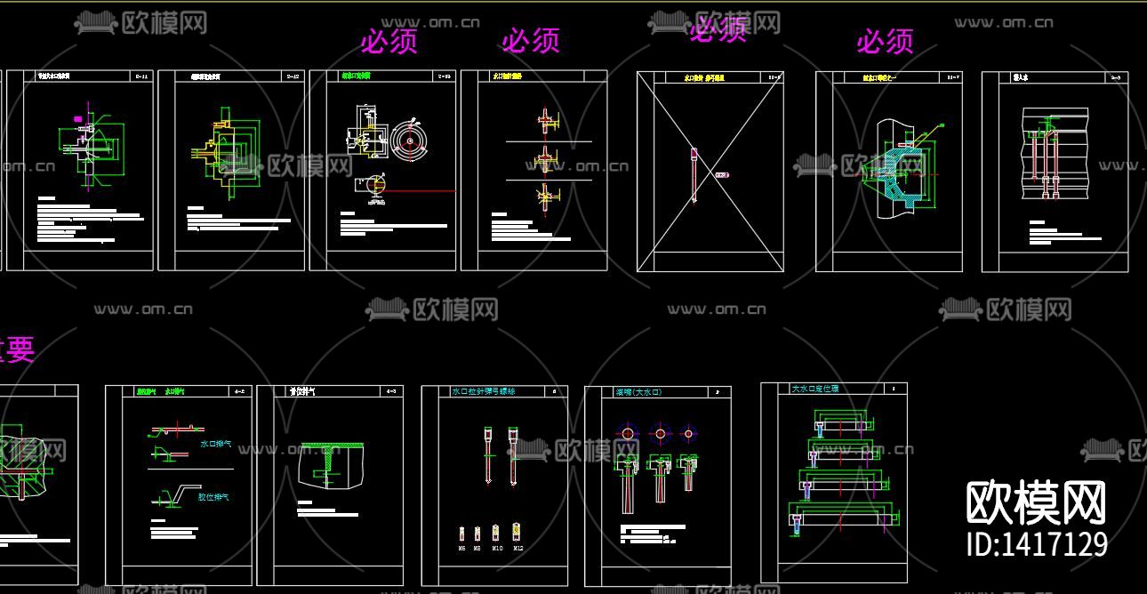 模具设计标准件汇总下载（渲染图3）