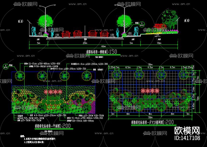 道路景观下载（渲染图1）