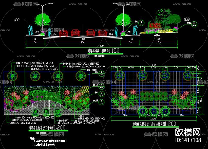 道路景观下载（渲染图2）