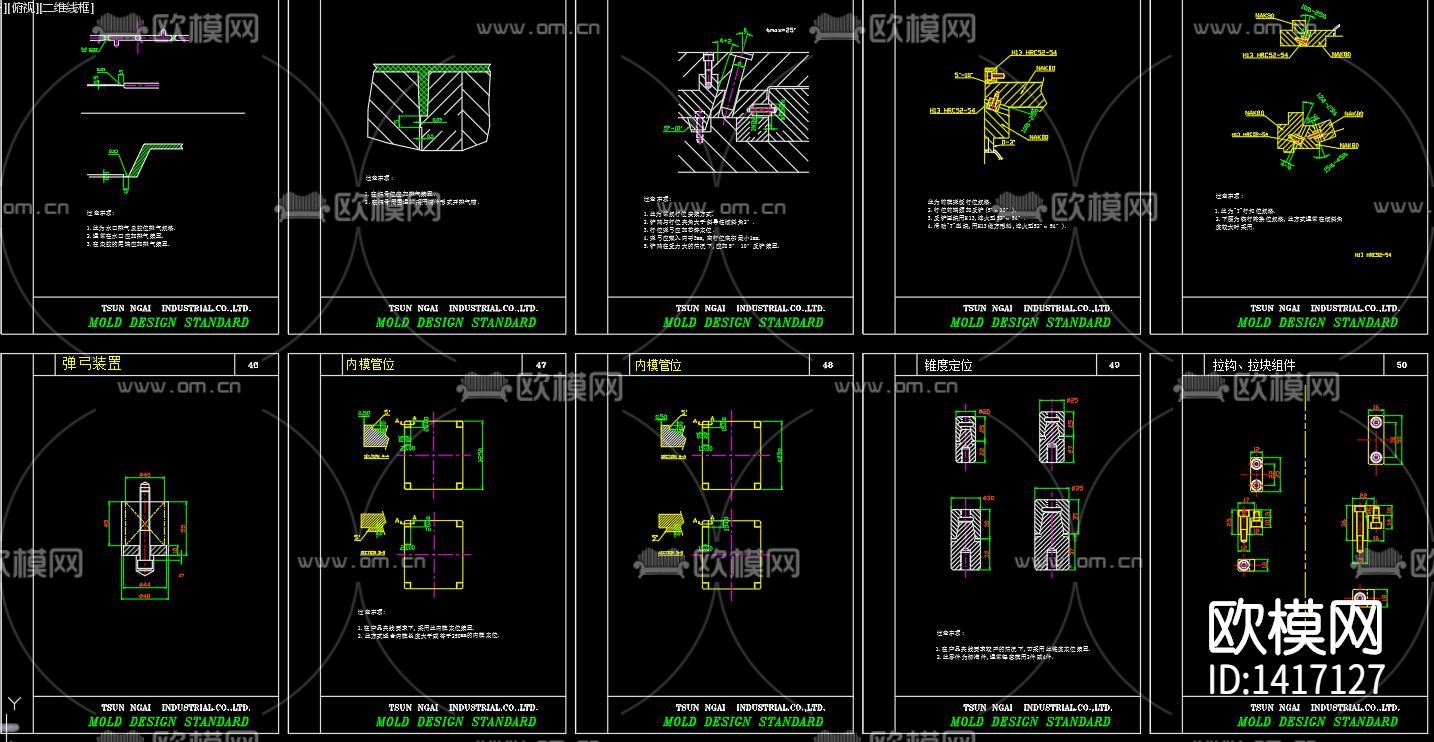 模具常见机构图下载（渲染图6）