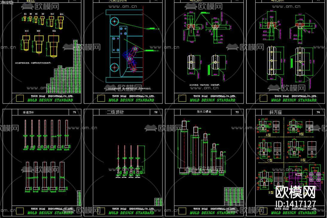 模具常见机构图下载（渲染图9）