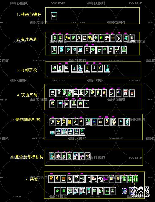 模具设计标准件汇总下载（渲染图9）